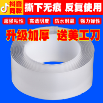 100 million times net red nano tape Incognito magic tape Double-sided adhesive Strong fixed wall thickening transparent no trace Double-sided adhesive High viscosity waterproof tape Strong double-sided adhesive High viscosity