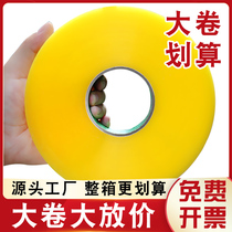 Tape large roll cover box tape express pack tape width 4 5cm large tape wholesale