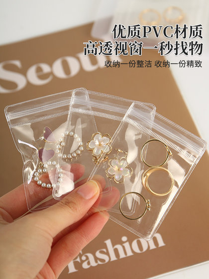 PVC 주얼리 자체 밀봉 가방 웬완 핸드 보석 씰 가방 목걸이 보석 포장 가방 팔찌 팔찌 스토리지 가방 PVC 주얼리 자체 밀봉 가방 웬완 핸드 보석 씰 가방 목걸이 보석 포장 가방 팔찌 팔찌 스토리지 가방