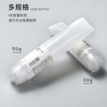 Hose bottle extrusion small empty bottle facial cleanser pressing lotion travel portable cosmetics skin care products bottle