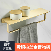 Nordic light luxury All-copper gold shelf thickened partition in front of the mirror Makeup table storage rack Bathroom with towel rack