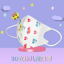 Summer season breathable baby 3d Solid disposable individually and individually packaged male and female child face mask