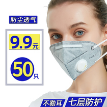 N95 mask dust-proof breathable easy to breathe industrial protection dust smog polished active carbon with valve woodworking KN95