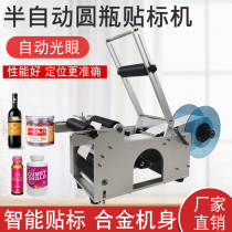 Round bottle labeling machine manual adhesive labeling small desktop glass bottle bottle semi-automatic labeling machine