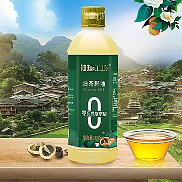 油趣工坊油茶籽油高山小果880ml[12元优惠券]-寻折猪