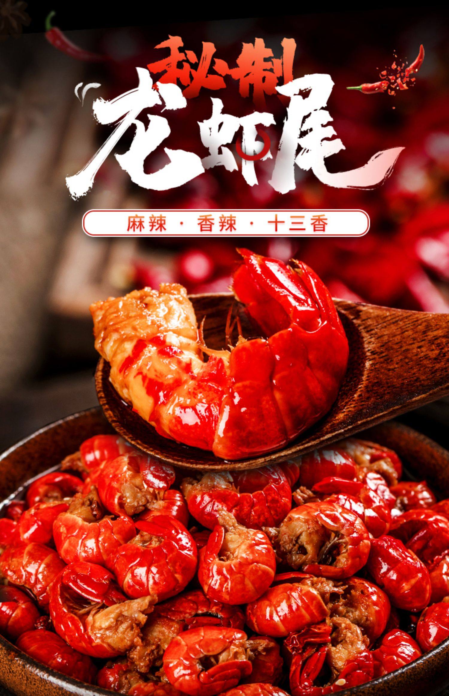 顺丰包邮麻辣小龙虾尾熟食即食非灌装虾尾香辣味虾球十三香小海鲜_我