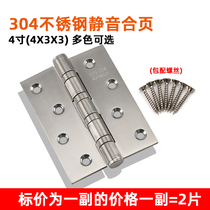 Room door 304 hinge hinge Stainless Steel Silent bearing toilet loose-leaf wooden door flat open 4-inch flap foldout