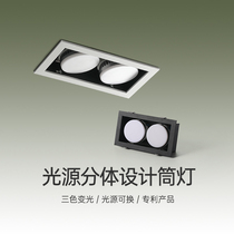 Led cylinder lamp Three-colour variable light grille astigmatism hole barrel lamp Indoor 10W modern bedroom with replaceable double-hole bucket liner lamp