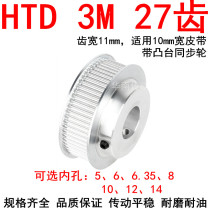 3M27 teeth BF tooth width 11M inner hole 5 6 6 35 8 10 10 12 14 14 synchronous wheel plenty of spot