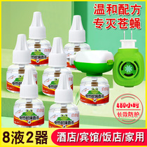 Fly fragrant liquid intercalation fly fragrant mosquito Drosophila fragrant home hotel Commercial catering restaurant Insect Repellent Fly