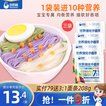 Valley Mommy Nutrition Fortified Baby Noodles No Add Children Noodles Staple Food Vegetables Noodles Fine Hanging Noodles Fruits And Vegetables Noodles
