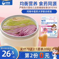 Valley Moms Infant Nutrition Fortified Colorful Baby small noodles No Add Salt Mountain Chicken Nekin Children coveted