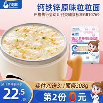 Valley Mommy Nutrition Fortified Baby Noodles No Added Salt Infant Raw grain Grain Flour for Children Supplemented With Crushed Noodles