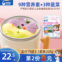 Valley Moms Baby Noodles Nutrition Fortified colorful fruits and vegetables Baby coveted line noodles Children without added salt pasta
