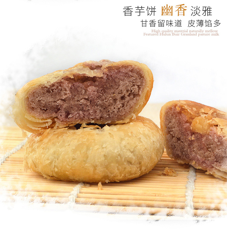 【首单+签到】老婆饼老式馅饼绿豆饼500g