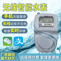 Chenyu new smart water meter Prepaid water meter intelligent remote control GPRS copper high sensitivity without IC card