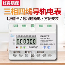 4G three-phase four-wire rail type electric meter High-power 380v multi-function meter Active energy meter rsRS485 communication