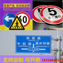 Traffic signs speed limit boards customized road safety warning height limit boards road signs aluminum plate signs customized