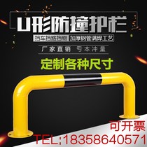 Steel pipe U-shaped guardrail anti-collision bar road isolation guardrail blocking car stopper parking pile parking space U-shaped pile thickened