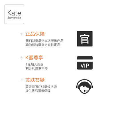 【小蛮推荐】凯诗薇Kate Somerville注氧精华75ml 紧致保湿提亮