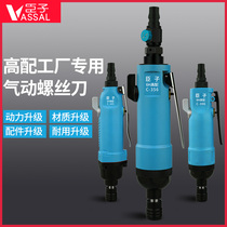Courtier wind batch industrial pneumatic screwdriver 5H6H8H10H powerful high power air batch screwdriver pneumatic tool
