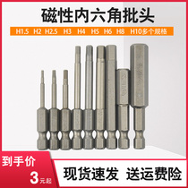 Pneumatic screwdriver hexagon socket head Electric screwdriver Electric drill Electric screwdriver Ferromagnetic S2 screwdriver head Batch nozzle beat head