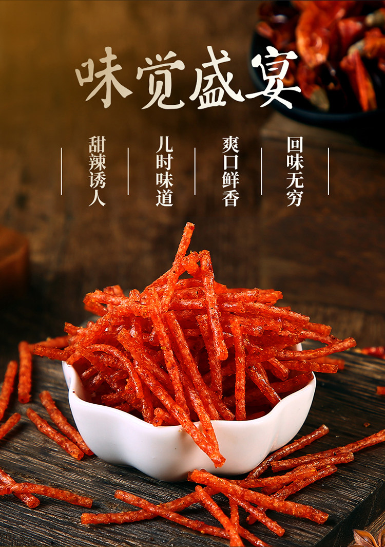 毛湘德香菇丝辣条辣片香辣丝8090后儿时怀旧麻辣味素肉零食大礼包