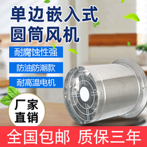 Stainless steel exhaust fan strong cylindrical axle pipe high-speed pipe ventilator high-speed pipe ventilator kitchen industrial exhaust fan