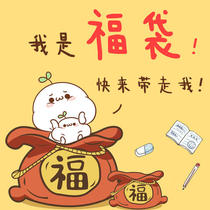 Lucky bag super low price summer lucky bag struck fight hand speed