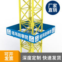 Tower crane anti-climbing platform anti-falling platform with fence tower crane protection site stereotyped products