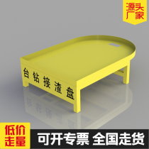 Table drill slag docking plate bench drilling tray bracket site standard stereotyped safety protection products