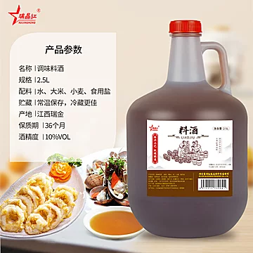 纯粮酿造绍兴料酒家庭装炒菜去腥提鲜2.5L[4元优惠券]-寻折猪