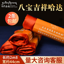 Tibetan Buddhist supplies Tibetan Mongolian exquisite eight auspicious silk red hada 280*44cm batch