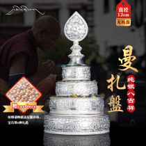 Manza Pan Sterling Silver 99 Eight Auspicious Mancha Luo Single Set Trayless Handmade Manda Disc Offering Ornament Sterling Silver Trim Plate