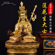 Daqian good fortune Tibet Tibetan Buddhist supplies Tantric 7-inch copper gilt gold Lotus Master Buddha statue