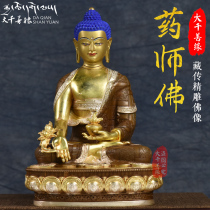 Da Qian Shan Yuan Tibetan Tantric Medicine Buddha enshrines Buddha statue ornament 7 inch copper gilded Tibetan Buddhist Buddhist tools