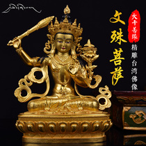 Daqian good fate Tibetan Tibetan pure copper Pusa bronze statue tantric 7-inch gilt Manjushri Bodhisattva Buddha statue ornaments