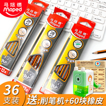 Ma Peide drawing pencil HB primary school students with writing pencil 2b examination card sketch posture 2 than painting brush children kindergarten triangle Rod 2H boys and girls with rubber head pencil