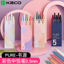 KACO book source PURE retro National style macaron gel pen 5 color press type water pen students use soft glue frosted pen pole color 0 5mm hand account color drawing pen business office simple signature pen