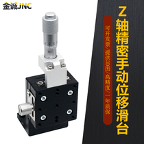 Z-axis vertical lift table LV40-C2 fine-tuning aluminum alloy mobile sliding table LV60 50 90 manual adjustable platform