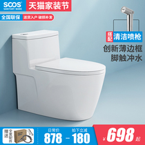SOOS W1 Kick flushing single hole large pipe 8 0 Toilet Large impulse siphon toilet 350mm pit distance