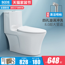 SOOS affordable S83 toilet 5-hole super siphon jet household pumping toilet anti-blocking large impulse toilet