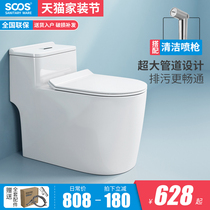 SOOS S09 large pipe toilet Adult household toilet siphon pumping toilet deodorant 250 pit distance