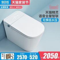 SOOS A08 large size smart toilet without pressure limit Electric all-in-one automatic toilet full function