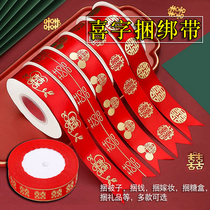Wedding supplies happy word binding ribbon happy red rope wedding candy gift box packaging red ribbon bride dowry binding rope