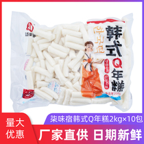 Lacquer taste Cebu Q years of rice cake Han style spicy fried rice cake South Korean forces Hotpot rice cake 2 kg * 10 packs of boxes