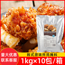 Han Style Original Flavor Fried Chicken Marinated Meat Seasoning Korean Fried Chicken Shop Commercial Original Flavor Fried Chicken pickled 1kg