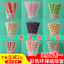 Disposable colored individually packaged eco-friendly paper straw Coffee elbow can degrade food grade 100 only