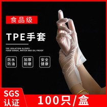 TPE Disposable Gloves Domestic Dishwashing Waterproof Cleaning Gloves Home Cooking Kitchen Clean Mill Film Gloves