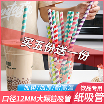 Environmentally Friendly Straw Paper Pearl Milk Tea Coarse Degradable Paper Straw Long Disposable Single Independent Kraft paper Packaging